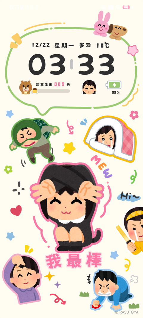 插画小人 多彩涂鸦 screenshot