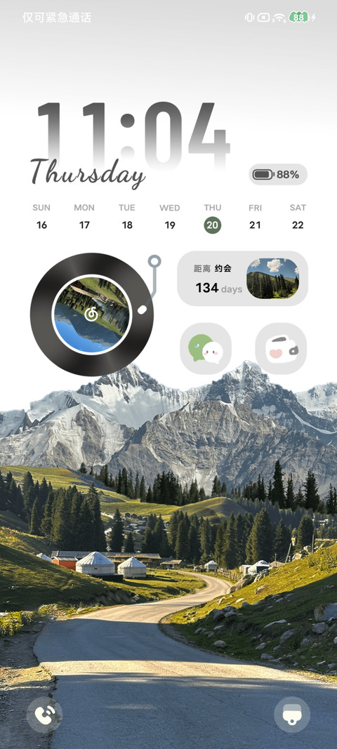 青山层叠 screenshot