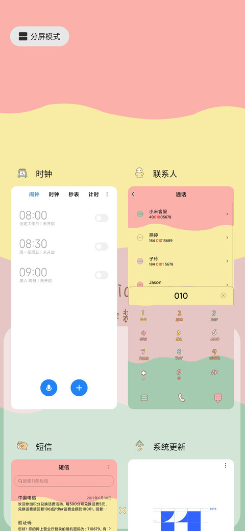 小仙女 screenshot
