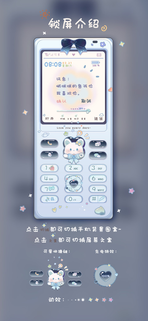 可爱蓝猫手机屏 screenshot