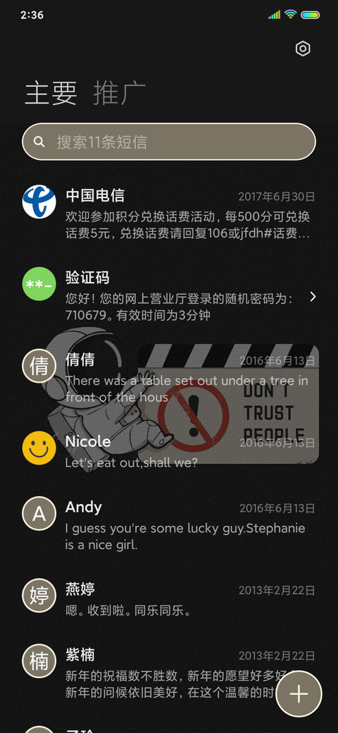 星际旅行者 screenshot