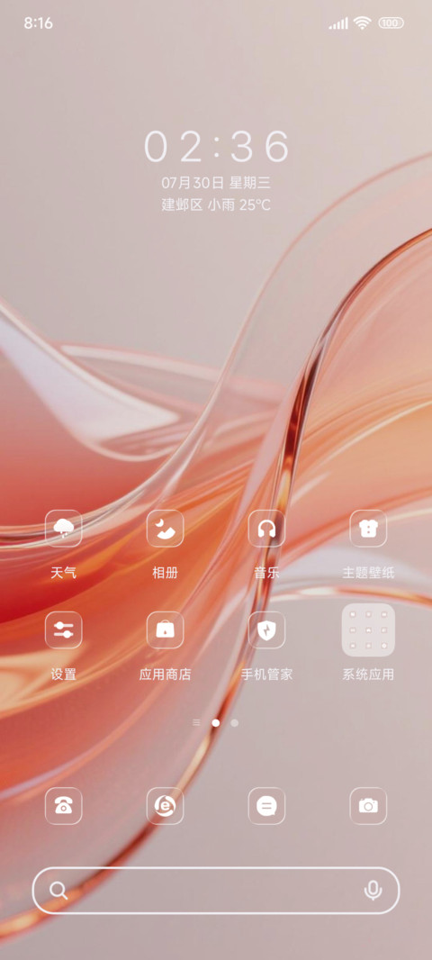 琉璃落日 screenshot