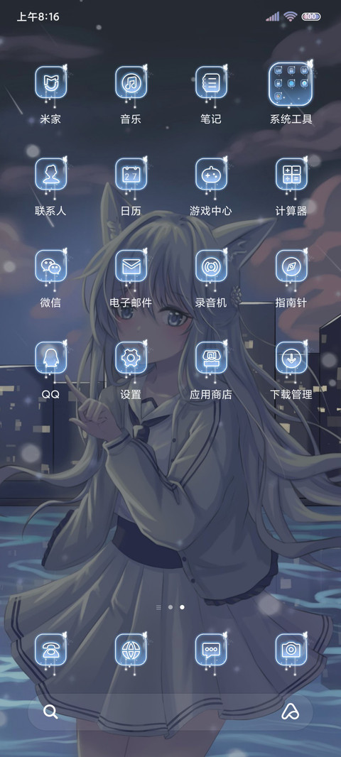少女的征程 screenshot