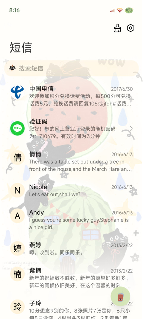 可爱西瓜小黑猫 screenshot