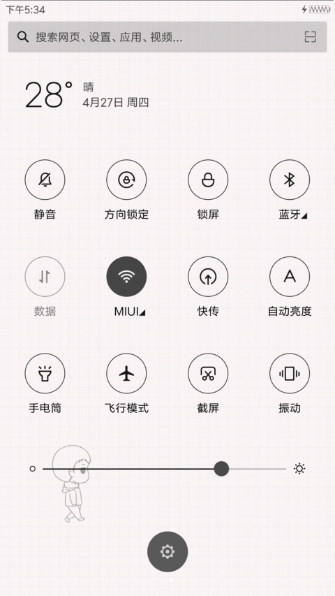 蜡笔黑色会小新 screenshot