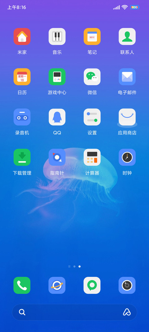 渐变水母 screenshot