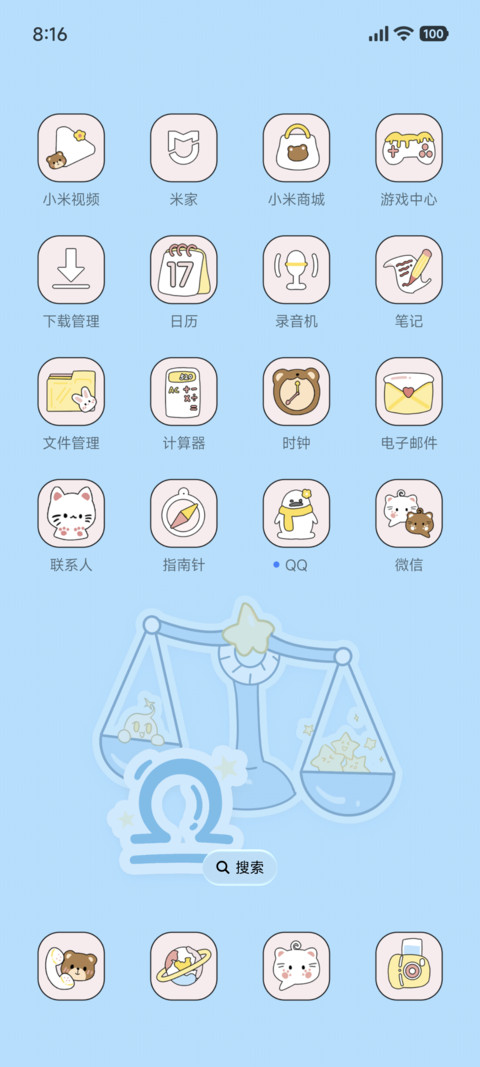 软萌十二星座天秤座 screenshot