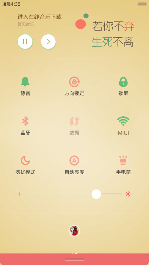 【恩典系列一元特惠】只要你要，只要我有【全新改版】 screenshot