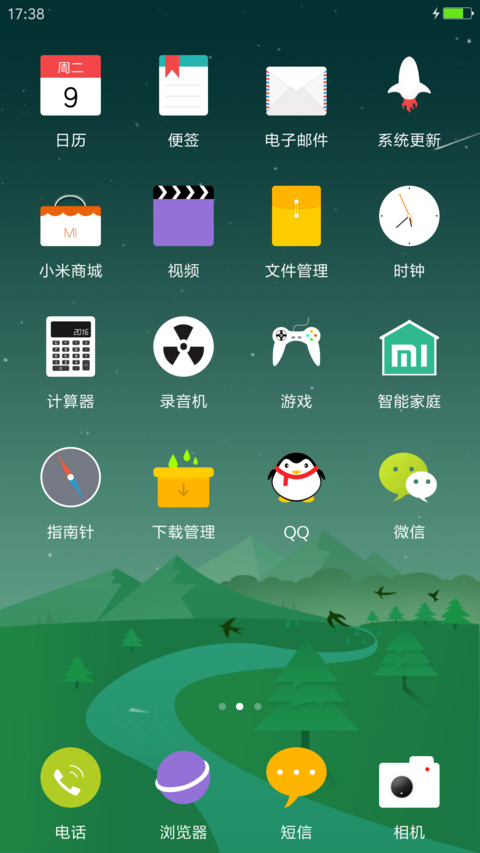 season【四季壁纸+QQ头像+个性制作】 screenshot