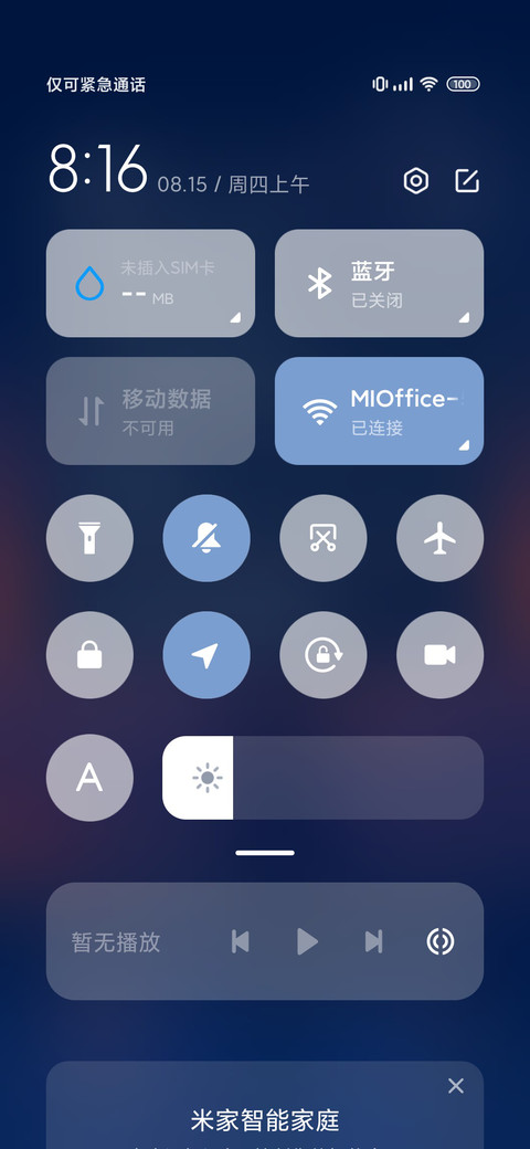 时空祈愿 小组件 screenshot