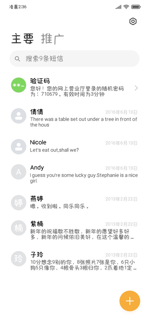 恋爱脑就去挖野菜吧 screenshot