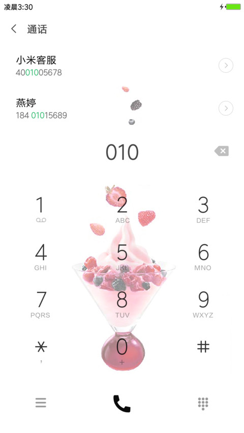 美味冰淇淋 screenshot
