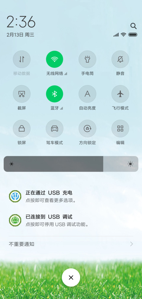 绿色环保 screenshot