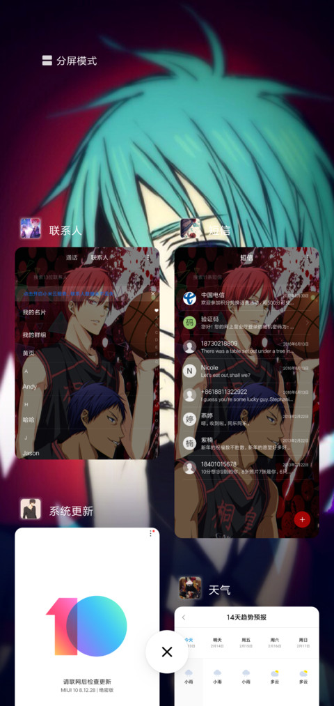 黑子的篮球 screenshot