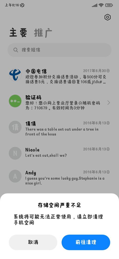 小猫给的爱一直是我 screenshot
