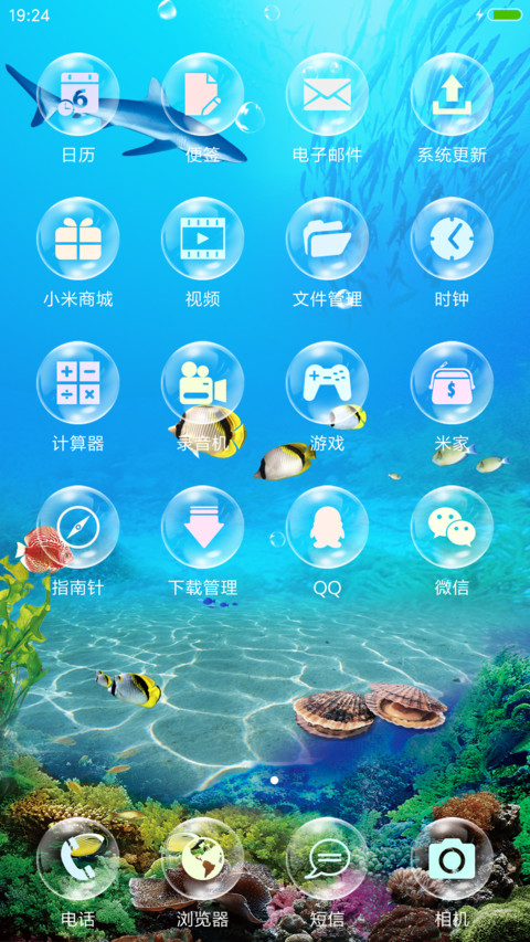 熟悉的海底 screenshot