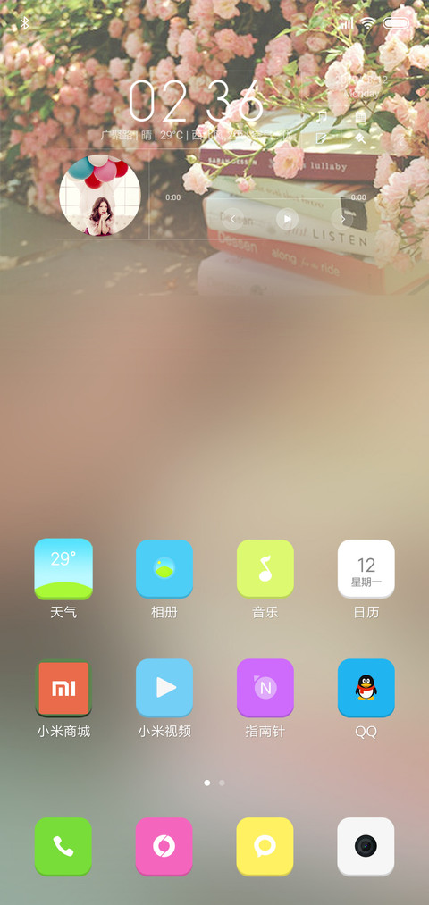 书间花 screenshot