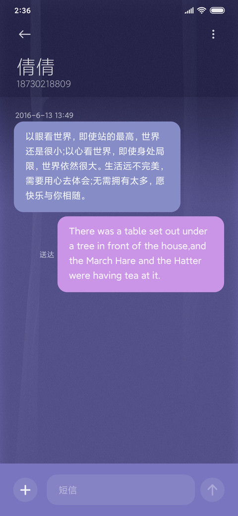 妙趣旅行 screenshot