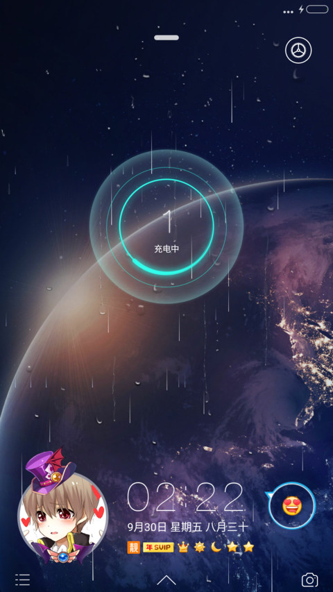 3D最美夜空(甩动切歌+头像挂件+特效) screenshot