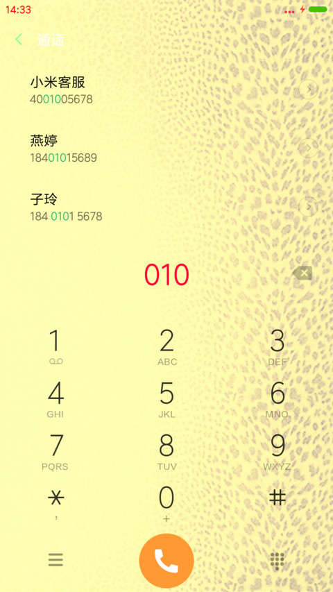 豹口取宝 screenshot