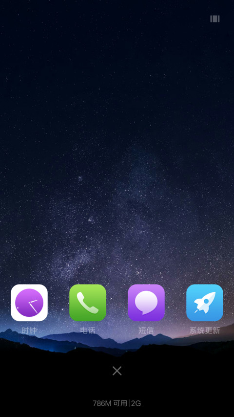 3D最美夜空(甩动切歌+头像挂件+特效) screenshot