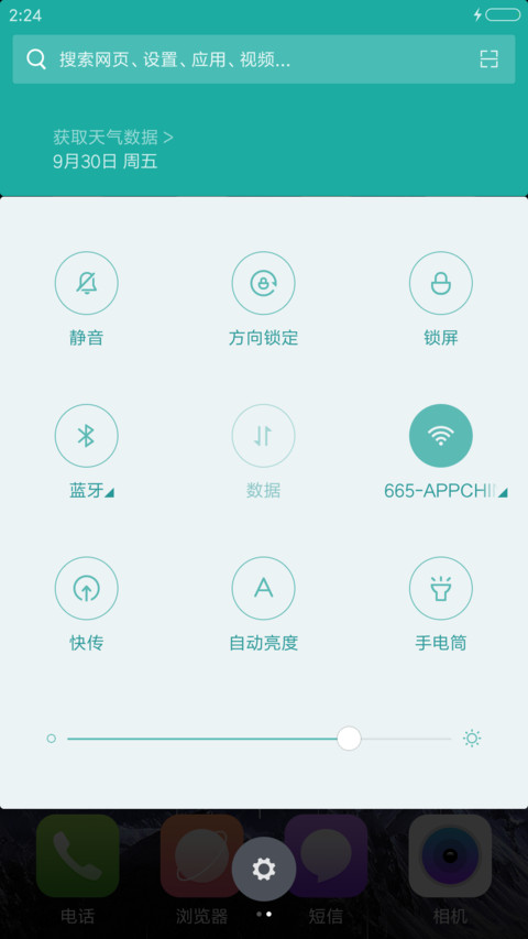 3D最美夜空(甩动切歌+头像挂件+特效) screenshot