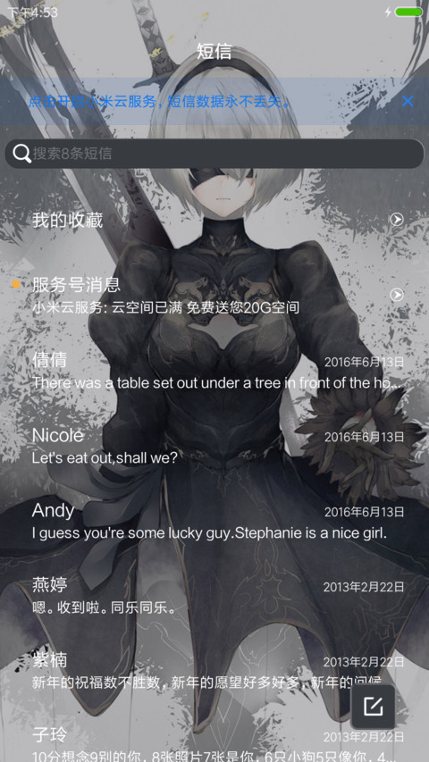 尼尔小姐姐 screenshot