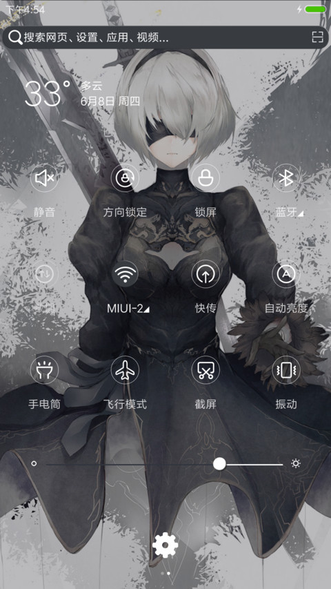 尼尔小姐姐 screenshot