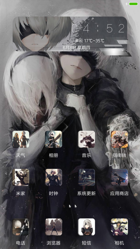 尼尔小姐姐 screenshot