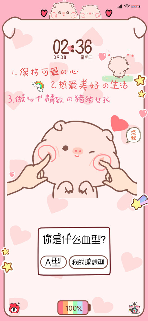 小猪皮呦piyo好可爱 screenshot