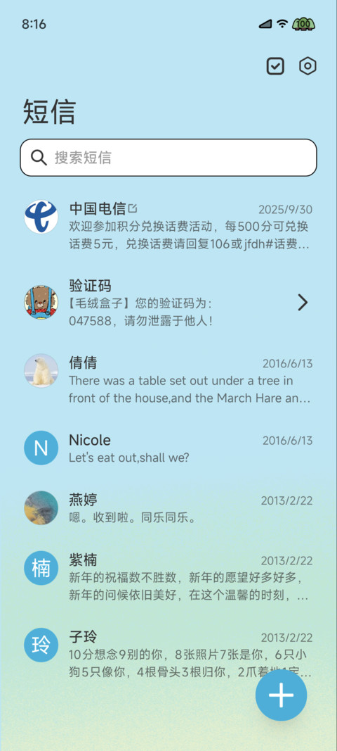 晒晒我的玩偶 screenshot