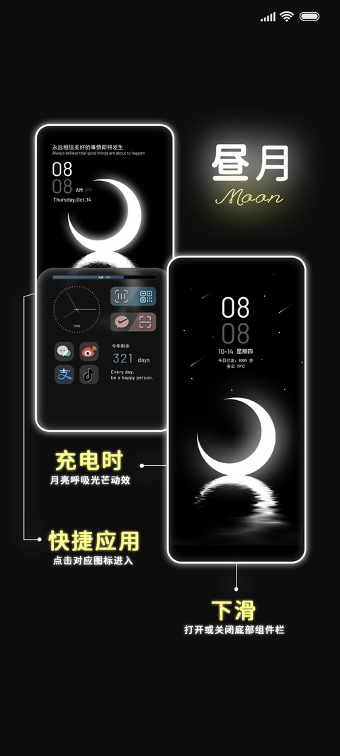 昼月Moon screenshot