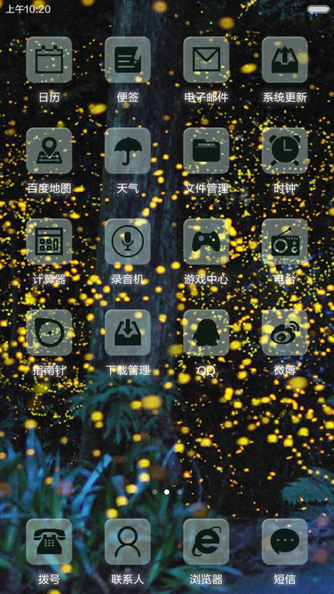 萤火之森 screenshot
