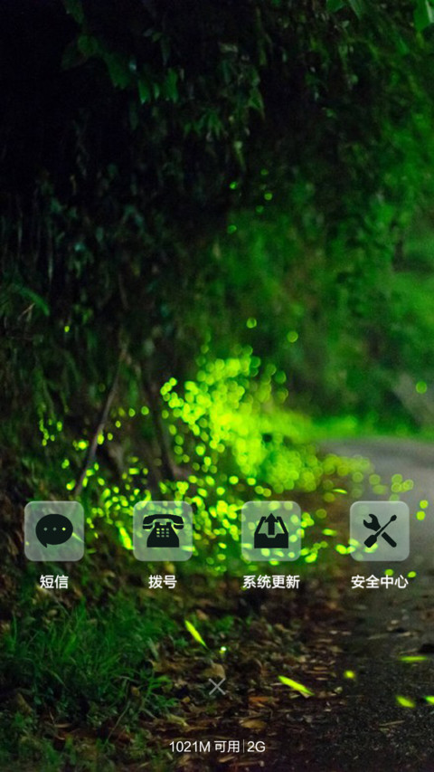 萤火之森 screenshot