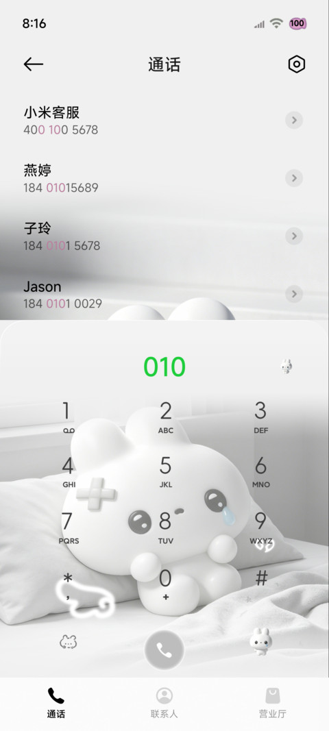 韩系冷脸萌失落小兔 screenshot