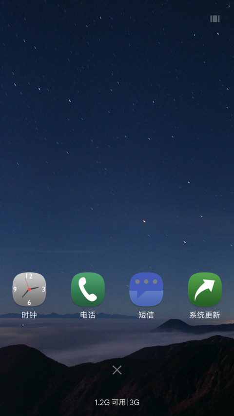 星之愿 screenshot