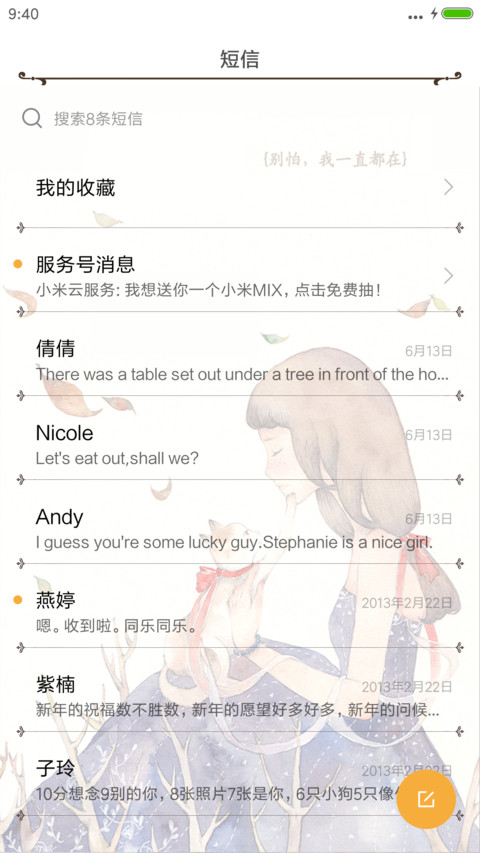 放不下你 screenshot