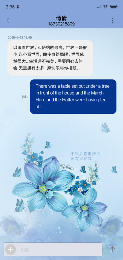 烟花易冷 screenshot