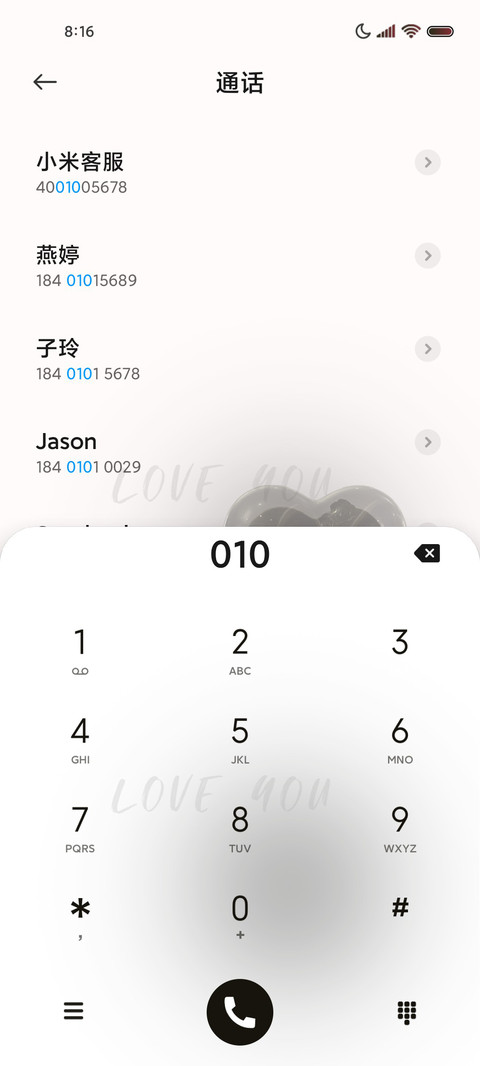 玫瑰至上 screenshot