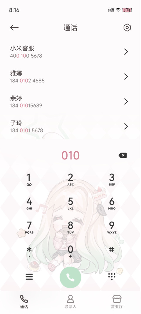 小宁兔兔的甜点时刻 screenshot