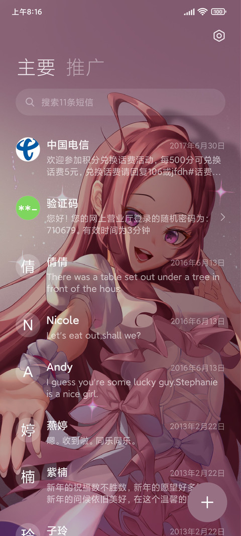 瓶子暖色少女 screenshot