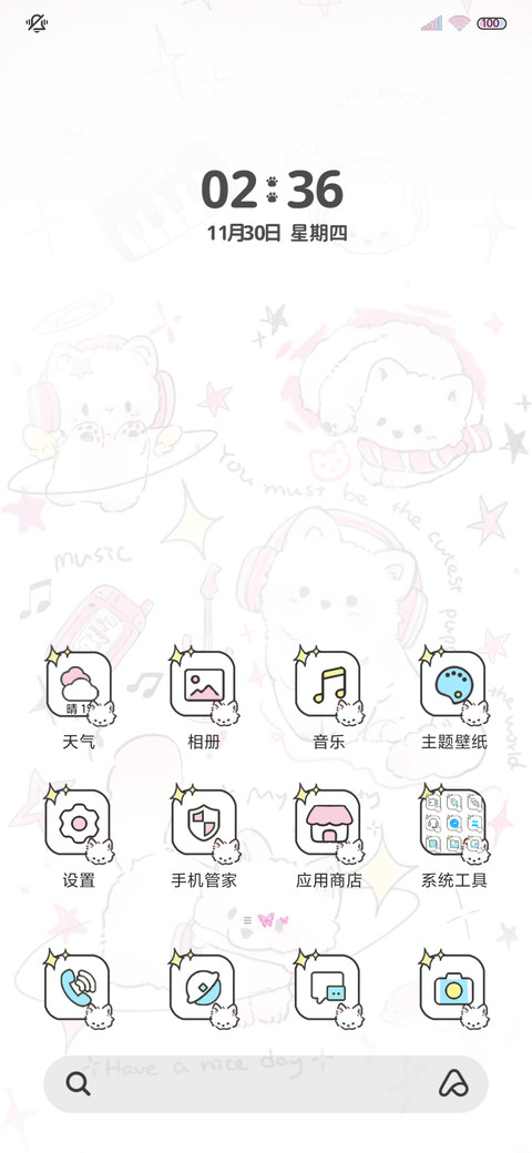 亚系星星小狗派对 screenshot