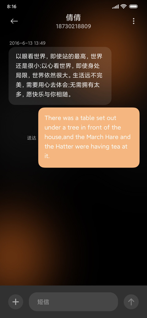 曙光 screenshot