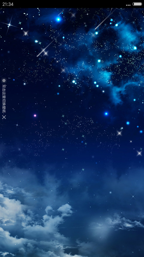 666星空2【4D重力+流星+下雨+头像】 screenshot