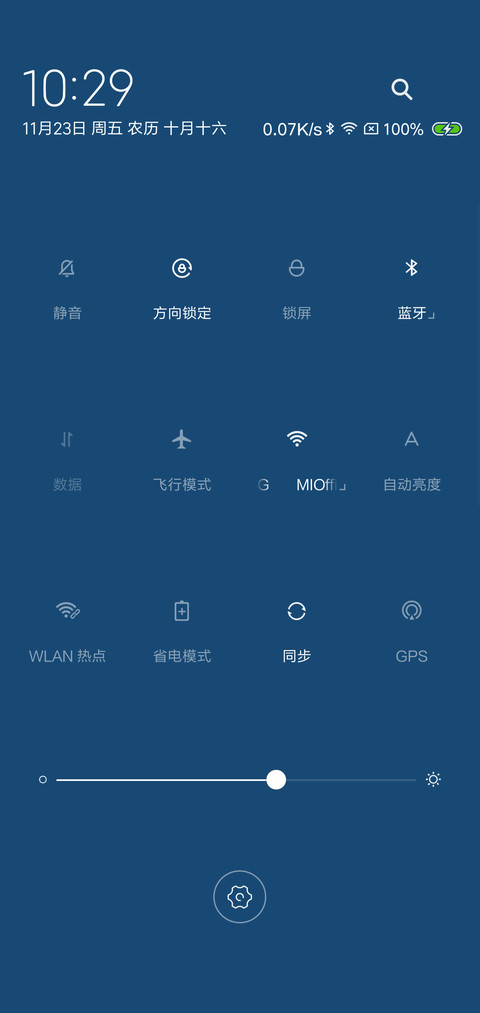 那年花开 screenshot