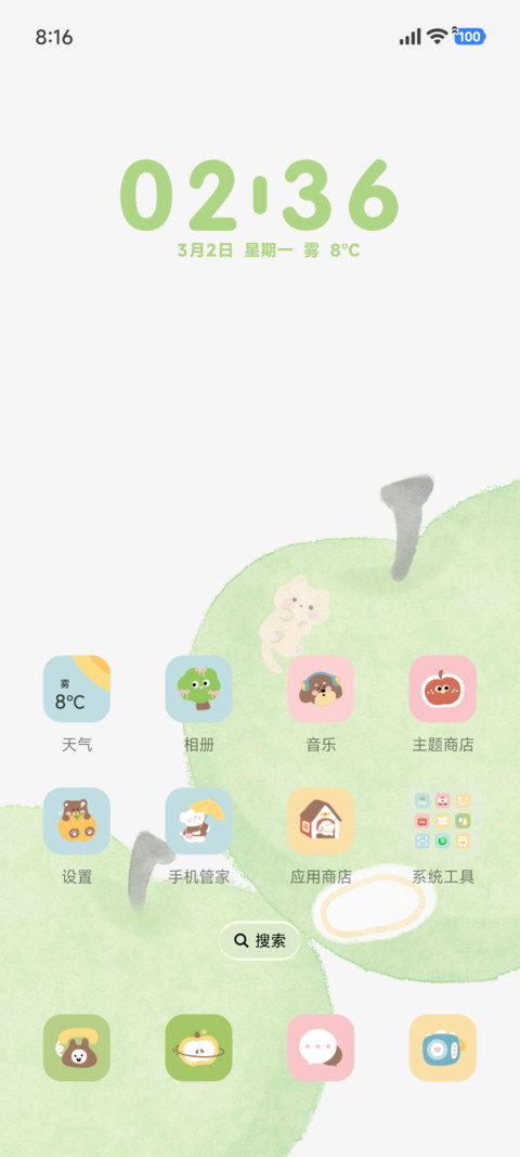 简约 果粒多 screenshot
