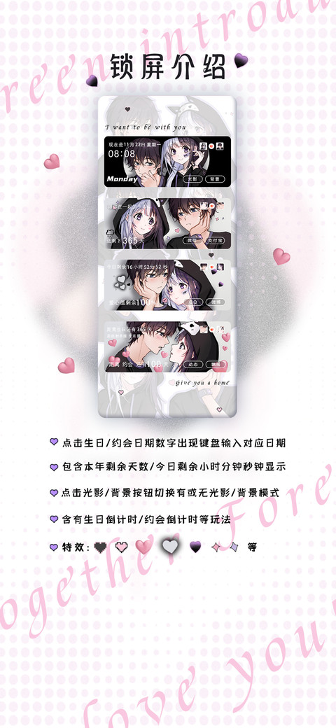 情侣宝藏小秘密 screenshot