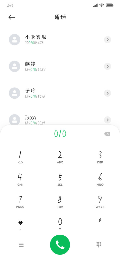 叶根友新特宋 screenshot