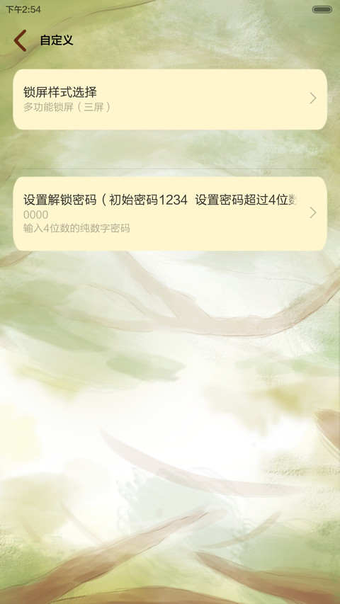  好评返现 时光许我已微凉 动态、iOS解锁、自由桌面、音乐界面、日历界面  screenshot