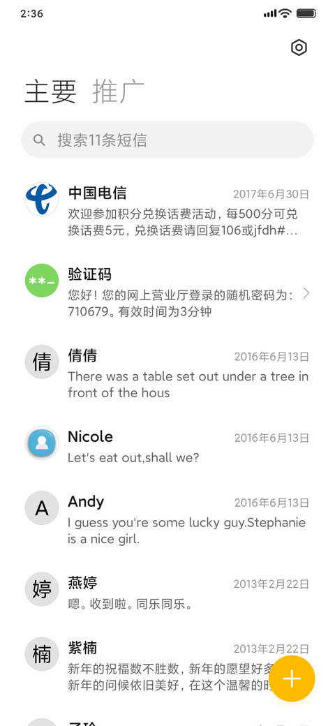 LIUI糖豆 screenshot